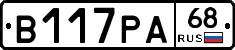 В117РА68 - 