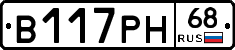 В117РН68 - 