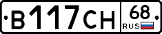 В117СН68 - 