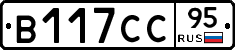 В117СС95 - 