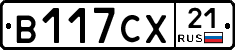 В117СХ21 - 