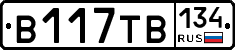 В117ТВ134 - 