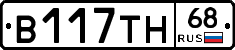 В117ТН68 - 