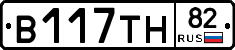 В117ТН82 - 