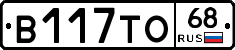 В117ТО68 - 