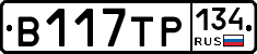 В117ТР134 - 