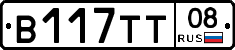 В117ТТ08 - 