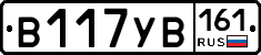 В117УВ161 - 