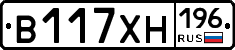 В117ХН196 - 