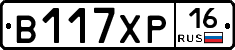 В117ХР16 - 