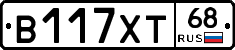 В117ХТ68 - 