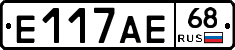 Е117АЕ68 - 