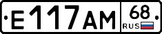 Е117АМ68 - 