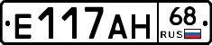 Е117АН68 - 