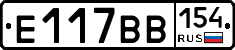 Е117ВВ154 - 