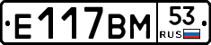 Е117ВМ53 - 