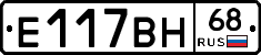Е117ВН68 - 