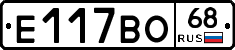Е117ВО68 - 