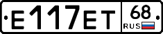 Е117ЕТ68 - 