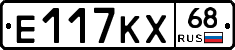 Е117КХ68 - 