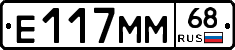 Е117ММ68 - 