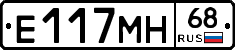 Е117МН68 - 