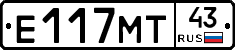 Е117МТ43 - 