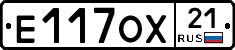 Е117ОХ21 - 