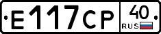 Е117СР40 - 