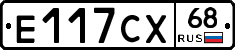 Е117СХ68 - 