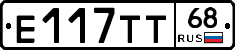 Е117ТТ68 - 
