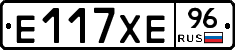 Е117ХЕ96 - 