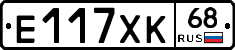 Е117ХК68 - 