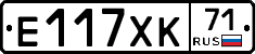 Е117ХК71 - 