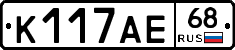 К117АЕ68 - 
