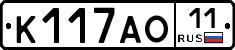 К117АО11 - 