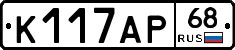 К117АР68 - 