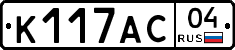 К117АС04 - 