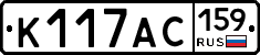 К117АС159 - 