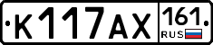К117АХ161 - 