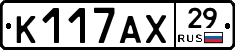 К117АХ29 - 