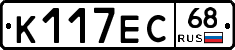 К117ЕС68 - 