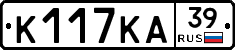 К117КА39 - 