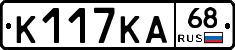 К117КА68 - 