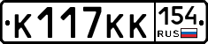 К117КК154 - 