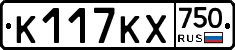 К117КХ750 - 