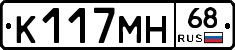 К117МН68 - 