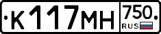 К117МН750 - 