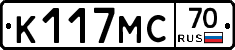 К117МС70 - 