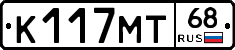 К117МТ68 - 